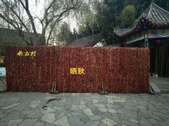 -竹泉村旅游度假区