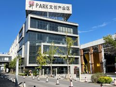 -米谷产业园