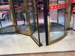 -陶然饺子城(奥体中路店)