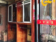 门面-徐记正宗北京烤鸭(北京东路总店)