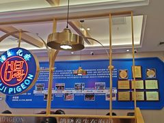 -海记品鸽·新疆菜(高铁站店)