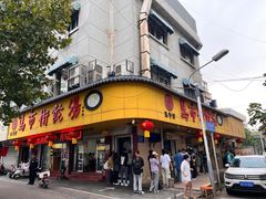 -马市街食它汤店(解放路店)