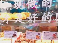 -LELECHA乐乐茶(美罗城店)