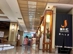 -极乐汇汗蒸会馆(杭州店)