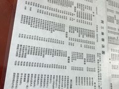 -阿三麻蓉汤圆(顺光大厦店)