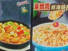 -北方饺子王·海肠捞饭·海鲜锅(山大店)