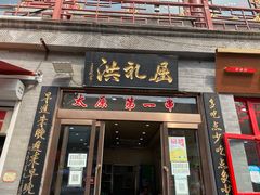-屈礼洪