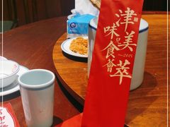 -天津卫码头(南开大悦城店)