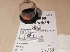 -味千拉面(双井店)