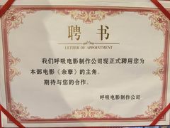 -呼吸沉浸式剧场(甘露园店)