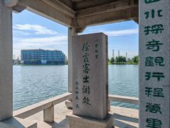 -徐霞客故居
