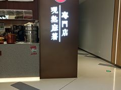 -君之狮子山·轻糖烘焙(松江印象城店)