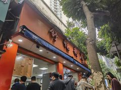 -舒记粉店(七星路店)