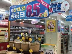 -老百姓大药房(江南店)