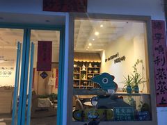 门面-台灣光芒手作(万安街店)