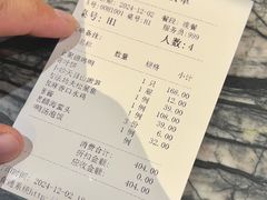 账单-全聚德(江宁店)