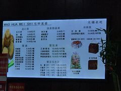 菜单-毛华美食(清扬路店)