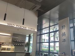 -野鸽子咖啡(中航店)