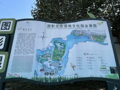 -长兴太湖图影湿地文化园