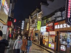 -文和友老长沙臭豆腐(太平街二店)