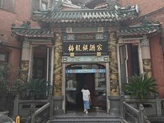 -梅龙镇酒家(南京西路总店)