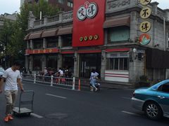 -咬不得高祖生煎·简餐(高银街店)
