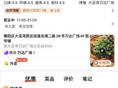 -万达广场(惠州大亚湾店)