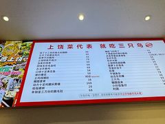 -三只鸟本地特色菜馆(上饶总店)