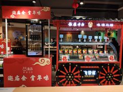 -盒马鲜生(莱蒙都会店)