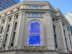 -沈大成(南京东路店)