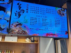 -清白羊·羊汤(天津鲁能城购物中心店)