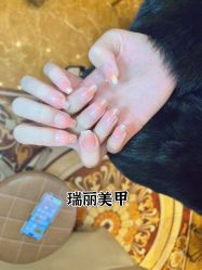 -瑞丽美甲