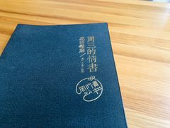 -周三的情书花园餐厅(江北店)