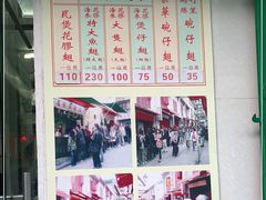 -添發碗仔翅美食