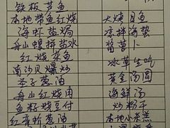 -渔中舟海鲜大排档(普陀沈家门店)