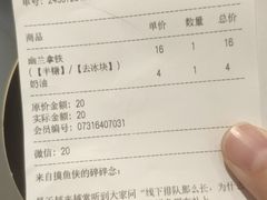 -茶颜悦色(花园道店)
