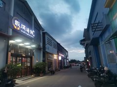 -柴油机1959创意园(IF1959文创园)