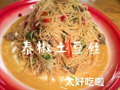 -先启半步颠·川菜小炒