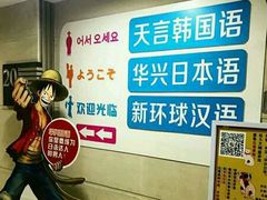 -华兴日语学校(总校)