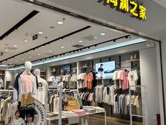 -海澜之家(西铁营万达广场店)