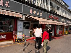 -江南蟹壳皇(新民桥店)