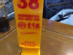 -张氏宽窄巷成都名小吃(茂业百货华强北店)