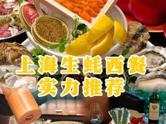 -普朗姆生蚝吧(原建国路店)