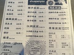 -耍盆友·重庆江湖菜(百子湾店)