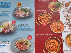 -董小西的凉皮和椒麻鸡(三元桥店)