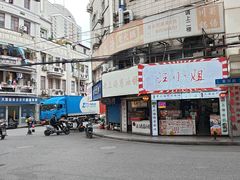 -老上海葱油饼(黄河路店)