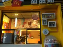 门面-麦当劳(西单明珠店)