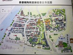 -景德镇陶阳里历史文化旅游区