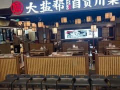-大盐帮川菜馆(长楹天街店)
