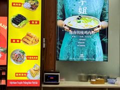 -华姐鸡粉(教育路店)